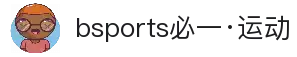 BSports(必一·运动)官方网站-Official Website